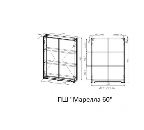 ПШ "Марелла мини 600" Люкс антискрейтч белый матовый, PLUS ИСПРАВИТЬ СХЕМУ