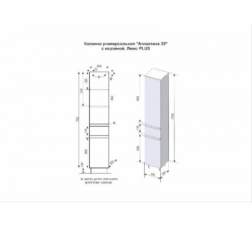 Колонна универсальная "Атлантика 35 L" с корзиной, Люкс антискрейч, PLUS