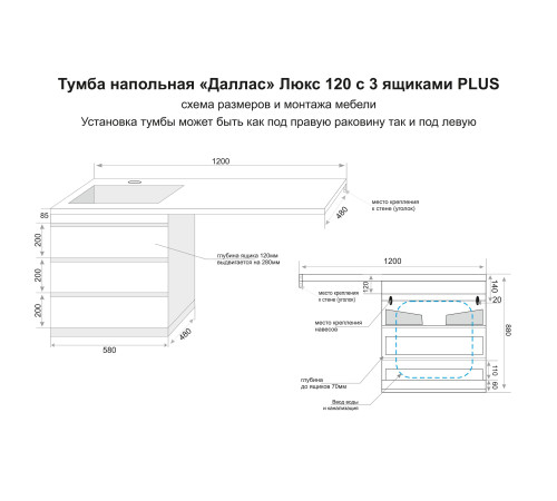 Тумба напольная STYLELINE 