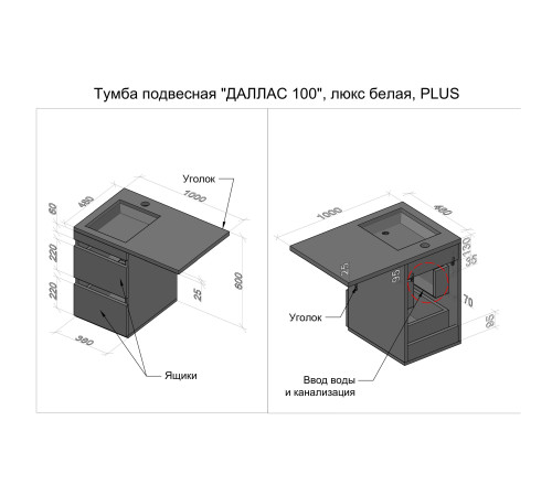 Тумба подвесная STYLE LINE 