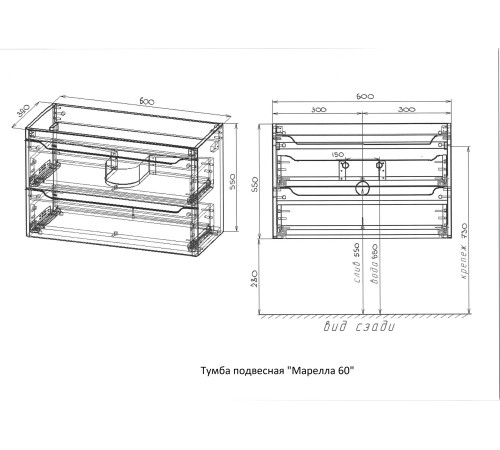 Тумба подвесная STYLE LINE 