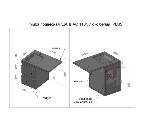 Тумба подвесная STYLE LINE 
