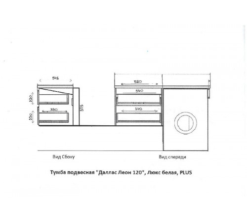 Тумба подвесная "Даллас ЛЕОН 120", Люкс белая, PLUS
