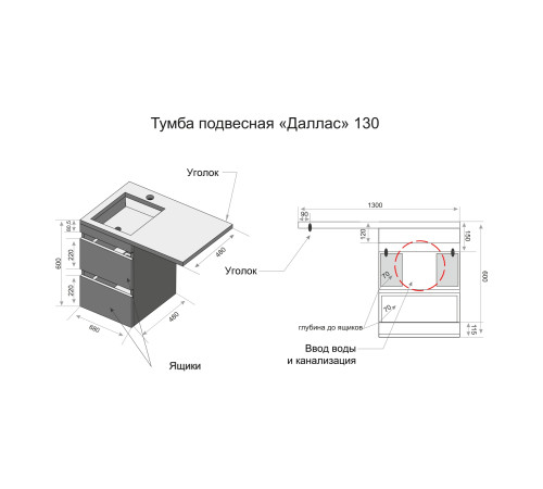 Тумба подвесная STYLE LINE 