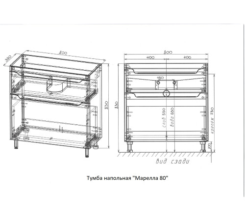Тумба напольная STYLELINE 