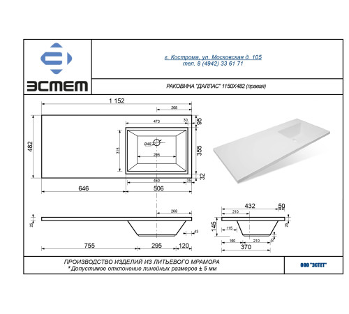 Тумба подвесная STYLE LINE 