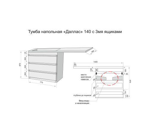 Тумба напольная STYLELINE 