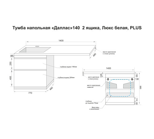 Тумба напольная STYLELINE 