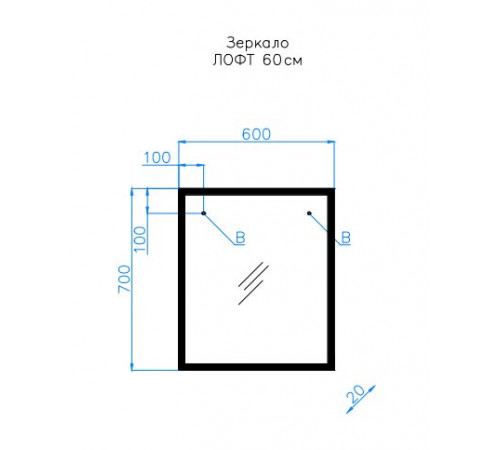 Зеркало "ЛОФТ" 60 см
