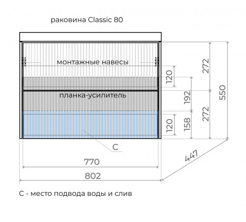 Тумба подвесная "Стокгольм 80", Classic 80, (2 ящ.) белый рифленый софт, PUSH