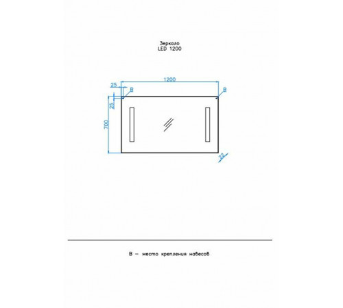 Зеркало "LED 1200" с подсветкой