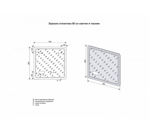 Зеркало "Атлантика 80*80" с подсветкой и часами