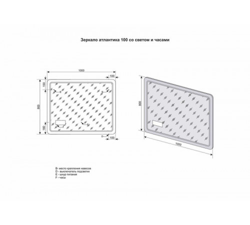 Зеркало "Атлантика 100*80" с подсветкой и часами