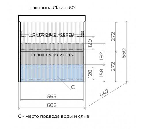 Тумба подвесная "Стокгольм 60", Classic 60, (2 ящ.) белый рифленый софт, PUSH