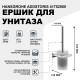 Ершик для унитаза Hansgrohe AddStoris 41752000 Хром