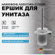 Ершик для унитаза Hansgrohe AddStoris 41752000 Хром