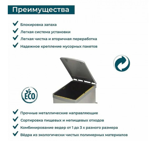 Система сортировки мусора Alveus Albio 10 1x16 L 1090331 Серая