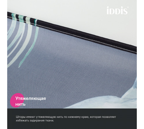 Штора для ванны Iddis Base 180х200 BP01P18i11 Черная