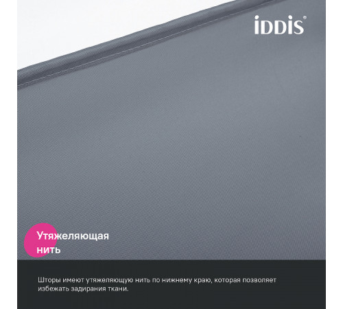 Штора для ванны Iddis Base 240х200 BL01P24i11 Серая