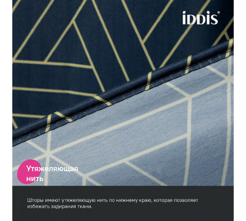 Штора для ванны Iddis Base 240х200 BG05P24i11 Синяя