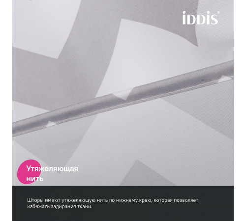 Штора для ванны Iddis Base 180х200 BR02P18i11 Серая