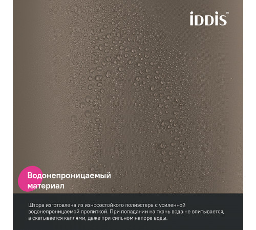 Штора для ванны Iddis Base 240x200 BL03P24i11 Коричневая