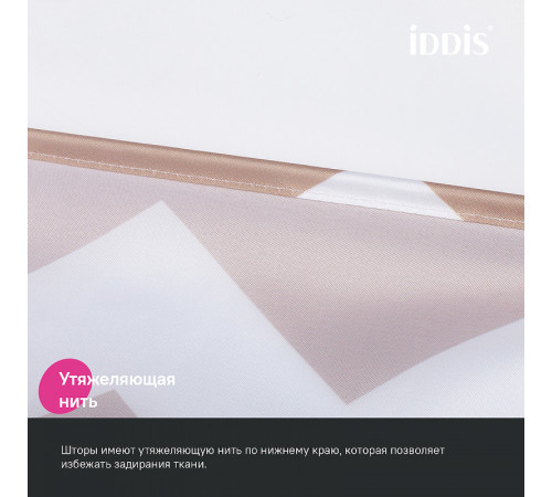 Штора для ванны Iddis Base 180х200 BR03P18i11 Бежевая