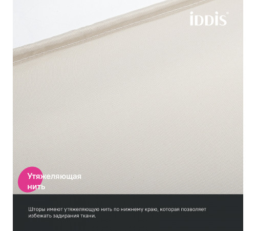 Штора для ванны Iddis Base 180х200 BS02P18i11 Бежевая