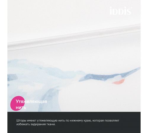 Штора для ванны Iddis Base 180х200 BP02P18i11 Белая