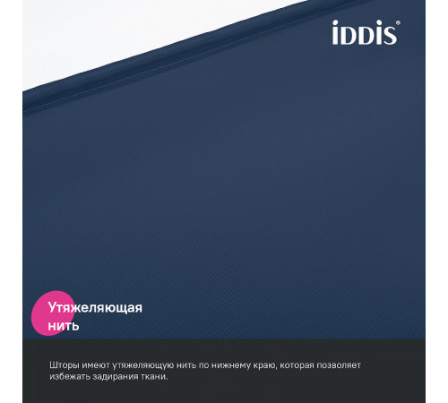 Штора для ванны Iddis Base 180х200 BS04P18i11 Синяя