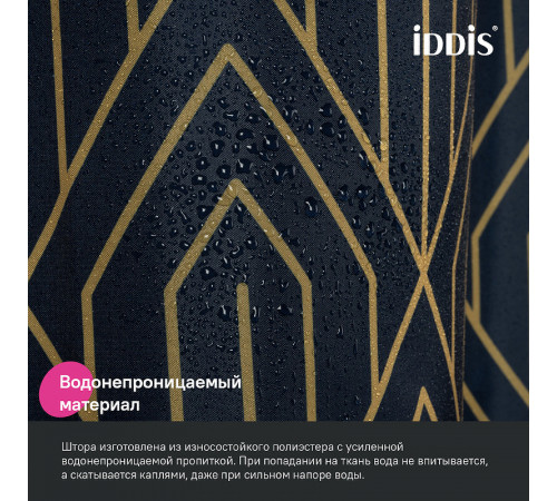 Штора для ванны Iddis Base 240х200 BG05P18i11 Синяя