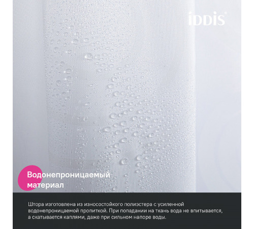 Штора для ванны Iddis Base 240х200 BD04P24i11 Белая