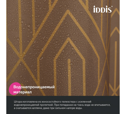 Штора для ванны Iddis Base 240х200 BG04P18i11 Коричневая