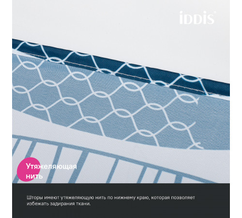 Штора для ванны Iddis Base 180х200 BO04P18i11 Белая