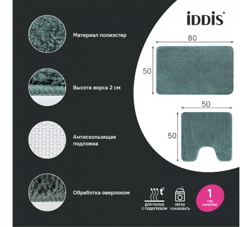 Комплект ковриков Iddis Base 50х80/50х50 BSET06Mi13 Зеленый