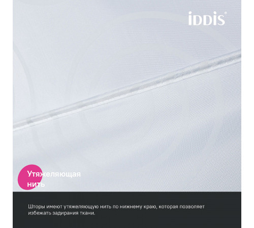 Штора для ванны Iddis Base 240х200 BD04P24i11 Белая