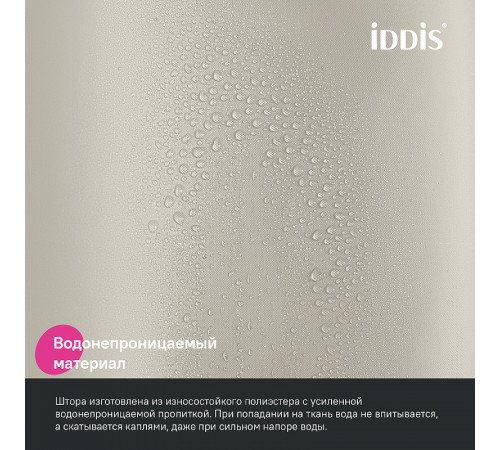 Штора для ванны Iddis Base 180х200 BS02P18i11 Бежевая