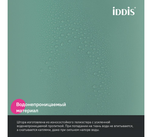 Штора для ванны Iddis Base 180х200 BS05P18i11 Зеленая