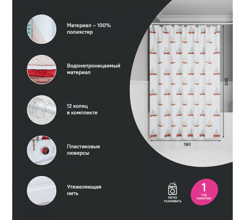 Штора для ванны Iddis Base 180х200 BO01P18i11 Белая