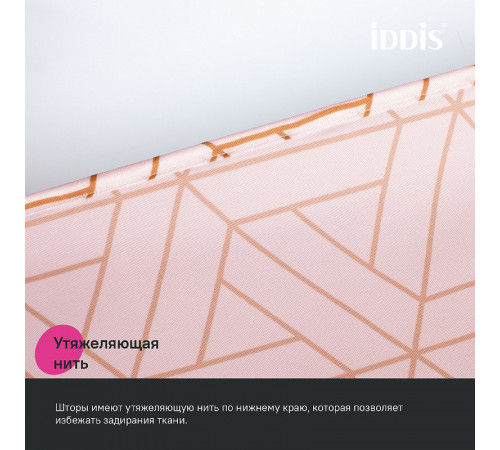 Штора для ванны Iddis Base 240х200 BG01P24i11 Розовая