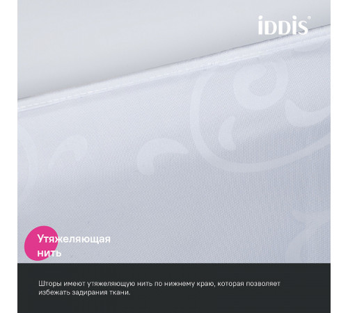 Штора для ванны Iddis Base 240х200 BD05P24i11 Белая