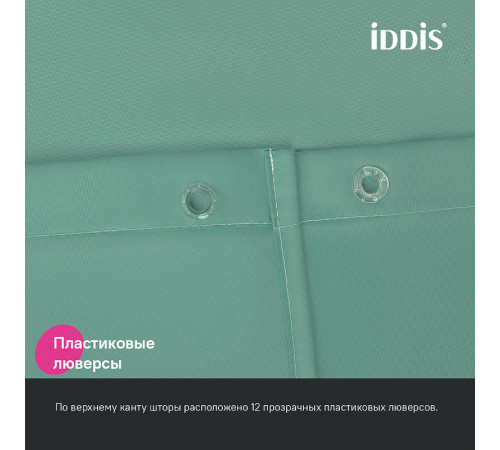 Штора для ванны Iddis Base 240х200 BL05P24i11 Зеленая