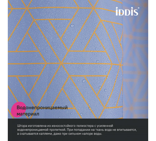 Штора для ванны Iddis Base 240х200 BG02P24i11 Фиолетовая