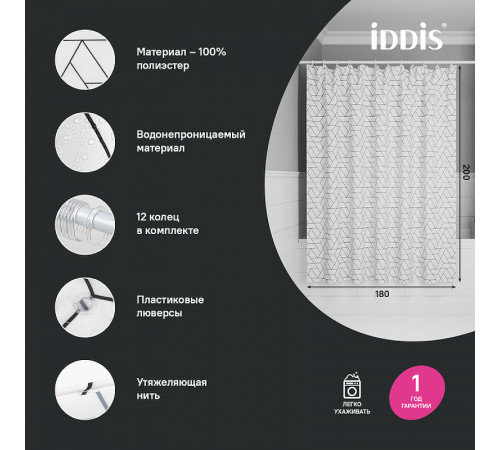 Штора для ванны Iddis Base 180х200 BB01P18i11 Белая