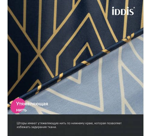 Штора для ванны Iddis Base 240х200 BG05P18i11 Синяя