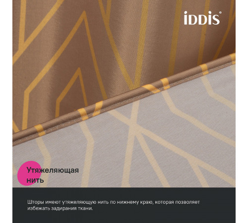 Штора для ванны Iddis Base 240х200 BG04P18i11 Коричневая