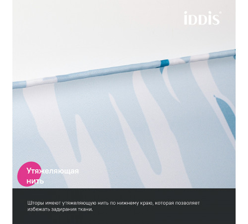 Штора для ванны Iddis Base 240х200 BX02P18i11 Голубая