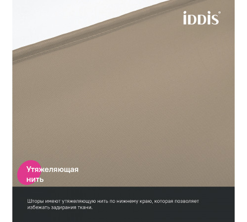 Штора для ванны Iddis Base 240x200 BL03P24i11 Коричневая