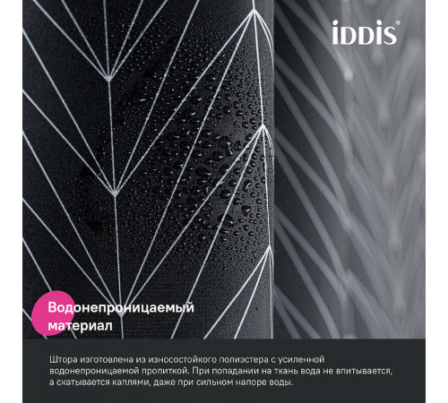 Штора для ванны Iddis Base 180х200 BB05P18i11 Черная