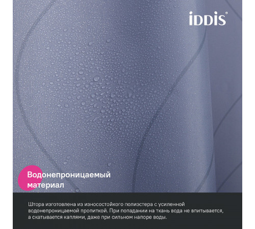 Штора для ванны Iddis Base 240х200 BD03P24i11 Серая